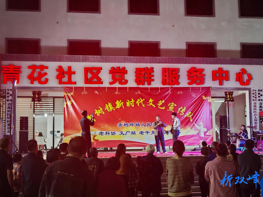 青树坪镇：老科协搭台唱戏 安全科普“声”入乡野