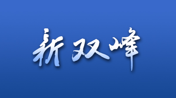 时习之丨立德树人 习近平心系基础教育发展 