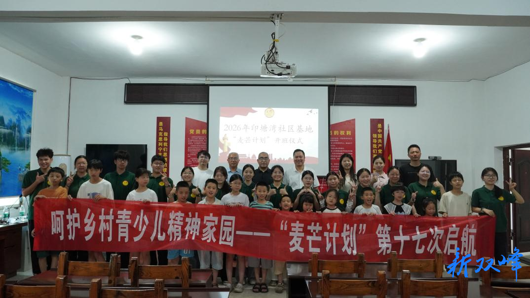 暑期实践进乡村 多方合力护平安——印塘乡多措并举开展暑期志愿服务行动