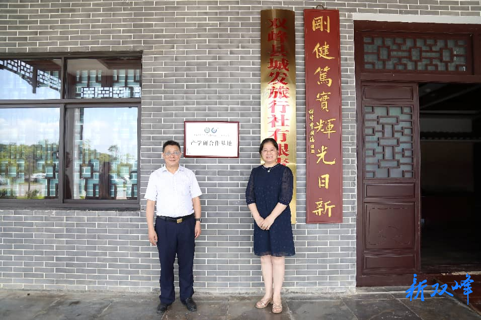 中南林业科技大学国家公园与旅游学院与双峰县文化旅游发展有限公司举行产学研合作签约暨揭牌仪式