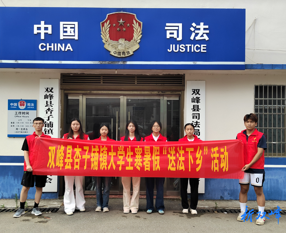 青春赴使命 送法暖乡关——杏子铺镇开展大学生“送法下乡”活动