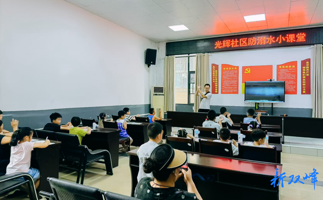 安全“不放假”！永丰街道光辉社区公益课堂护航快乐暑假