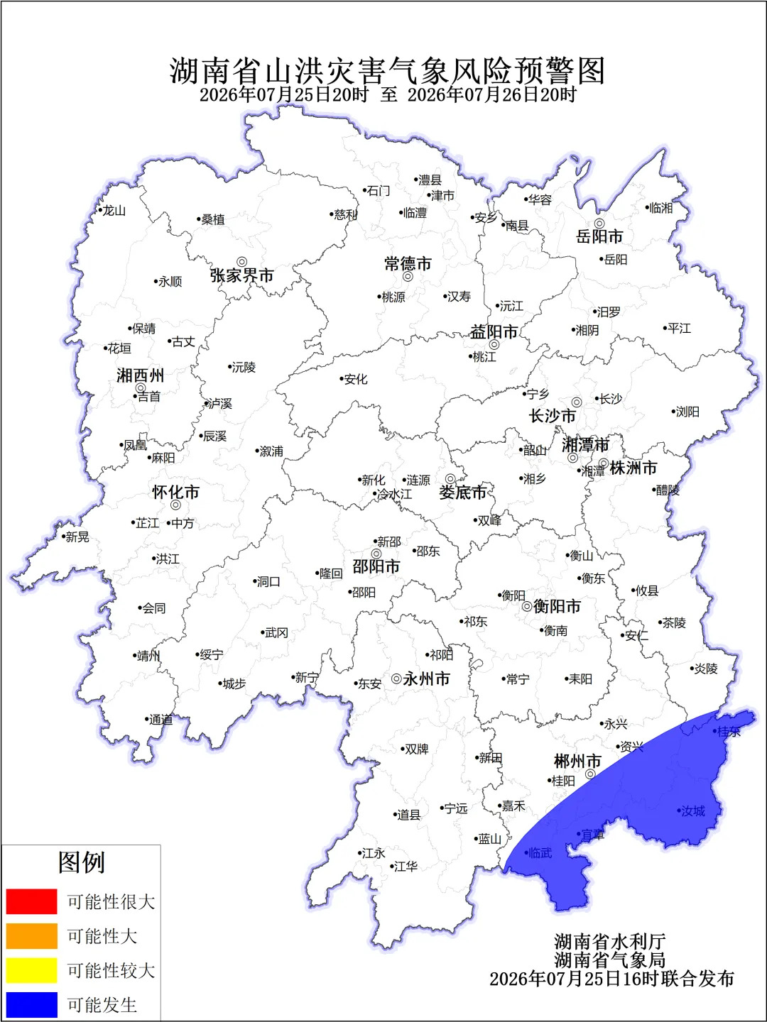 山洪灾害风险预警，株洲、郴州、永州等地请注意防范