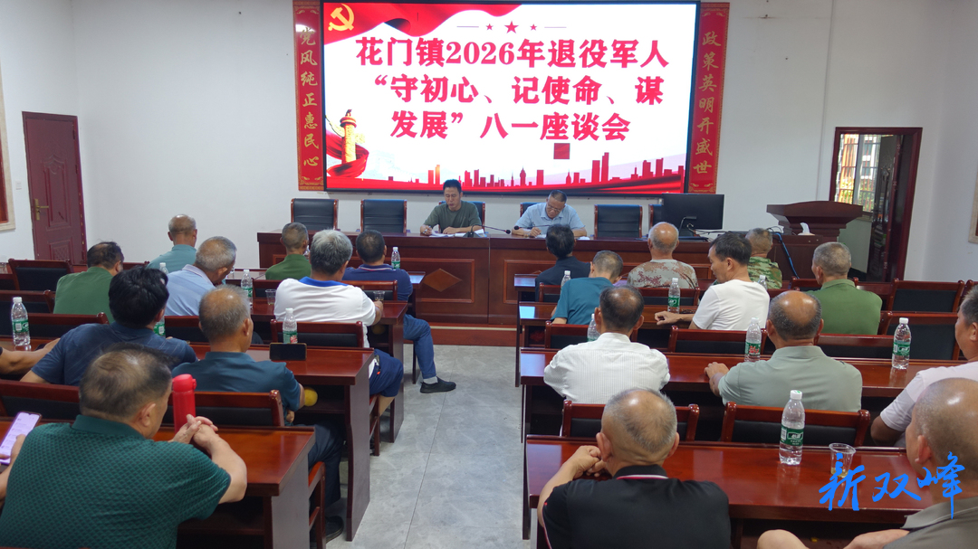 花门镇：汲取红色力量 凝聚老兵担当