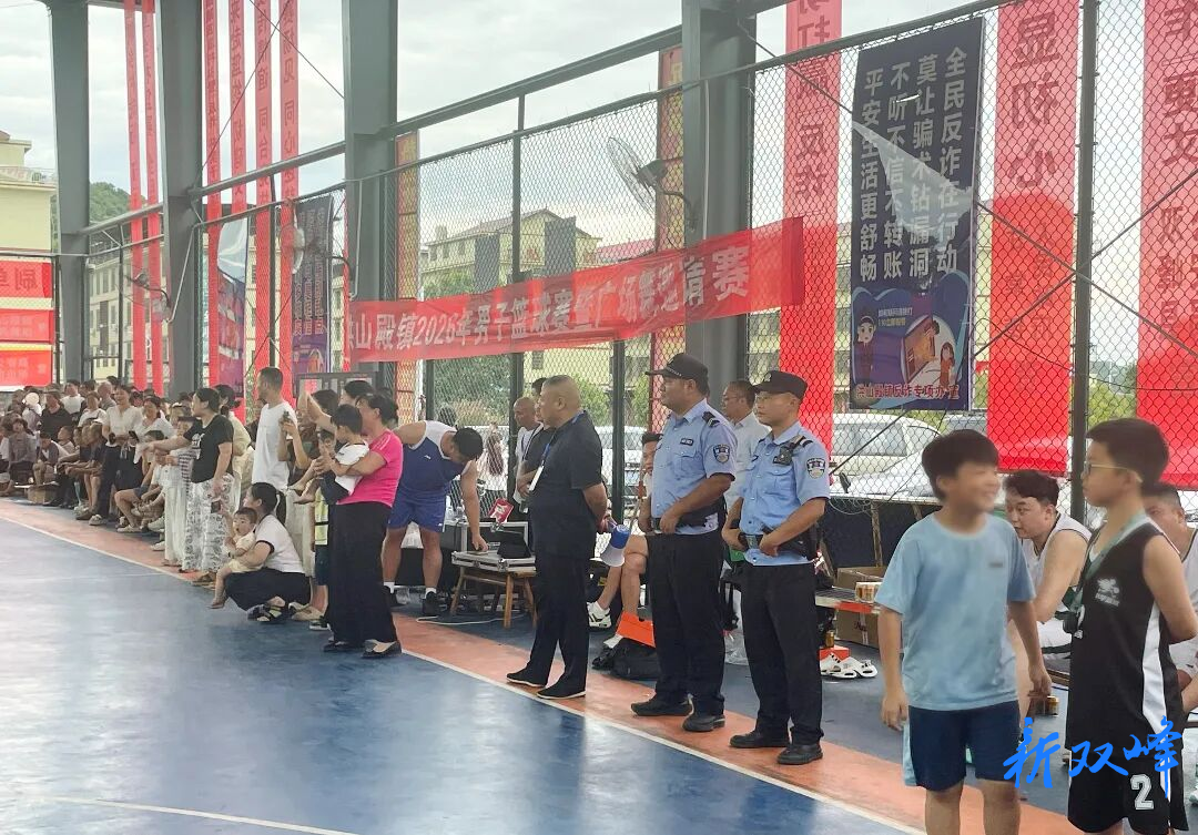 【强治理 护民安 促发展】洪山殿派出所：借力“村BA”，奏响反诈宣传进行曲