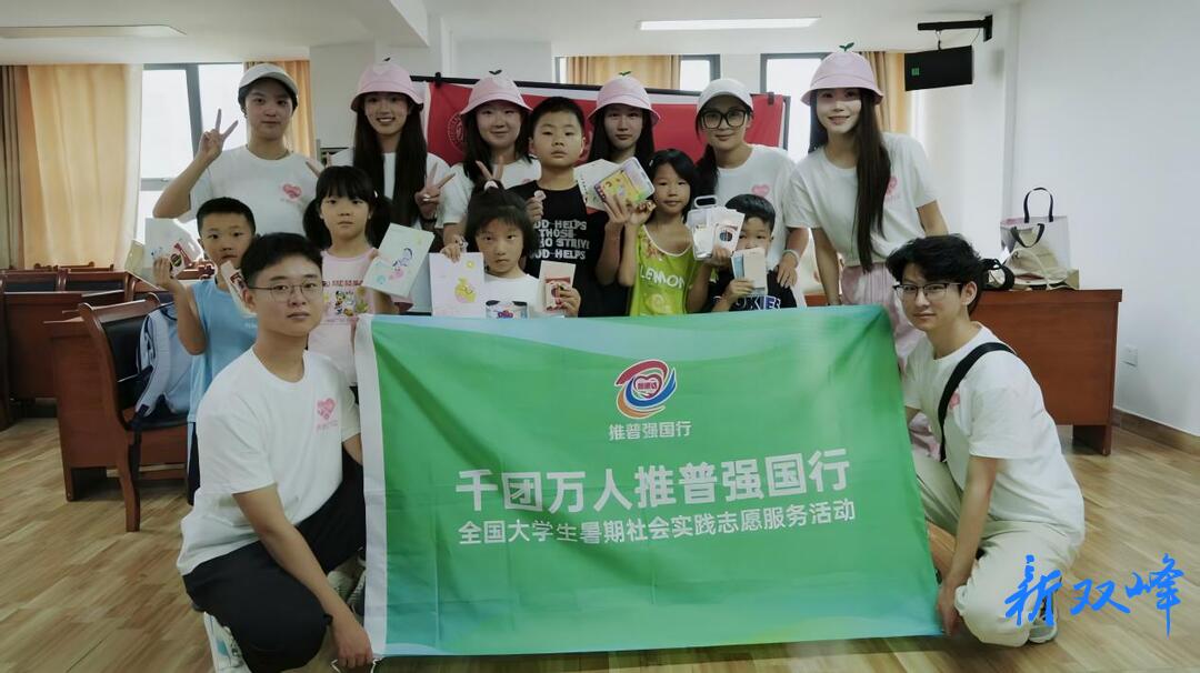 河南大学“三下乡”：“声呐”入湘村 推普普法助振兴