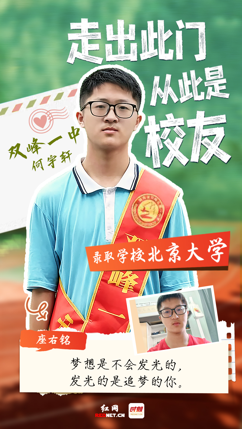 致母校的一封“情书”｜山高水长，师恩难忘