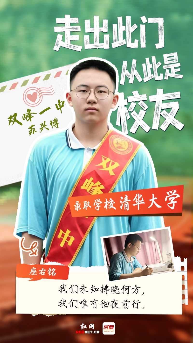 致母校的一封“情书”｜跌跌撞撞，是您托住了我