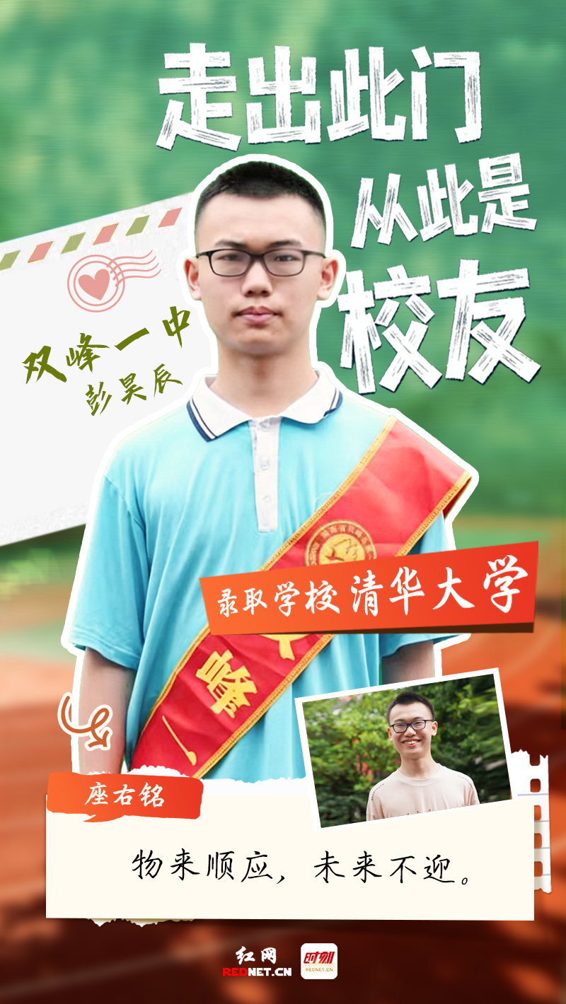致母校的一封“情书”｜此刻很好，可我还是会想起你