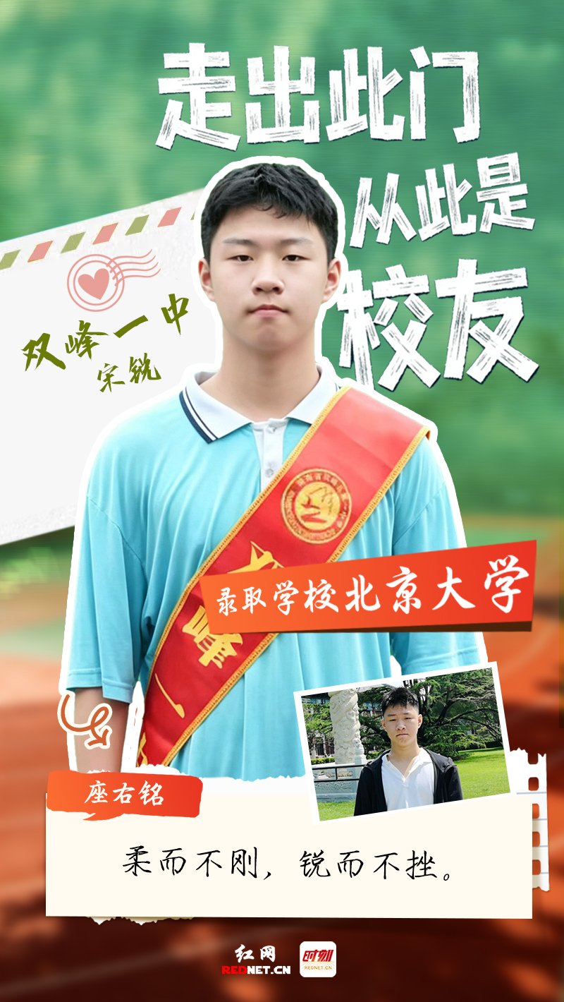 致母校的一封“情书”｜一群人并肩，赴一场少年理想