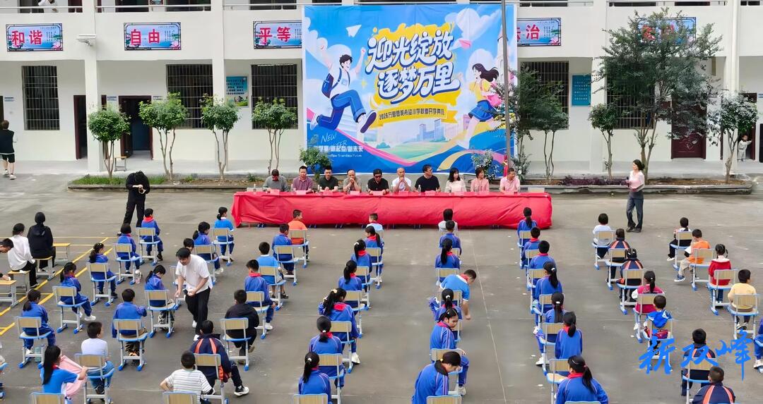 万里琴美希望学校2026年秋季开学典礼暨助学颁奖仪式圆满举行