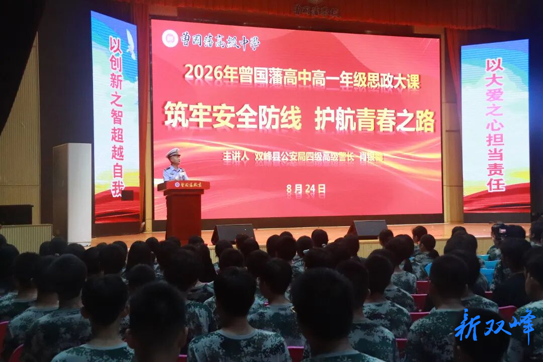 【强治理 护民安 促发展】实举措、强守护，新学期“护学模式”已开启！