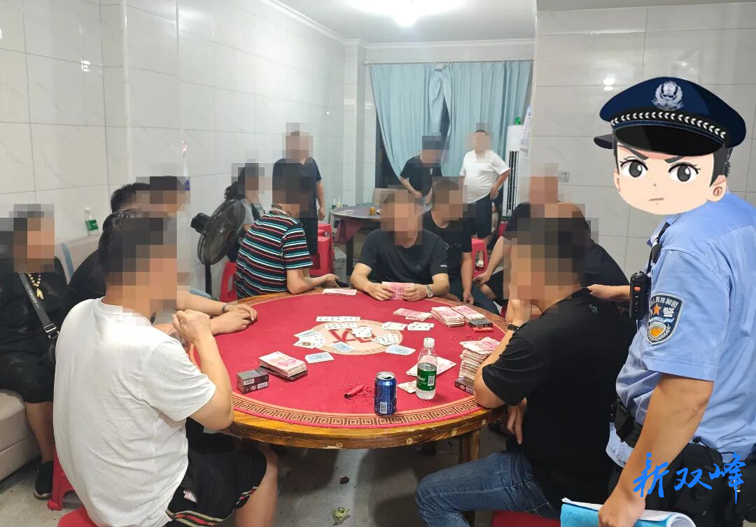露头就打！成功端掉一处赌博窝点