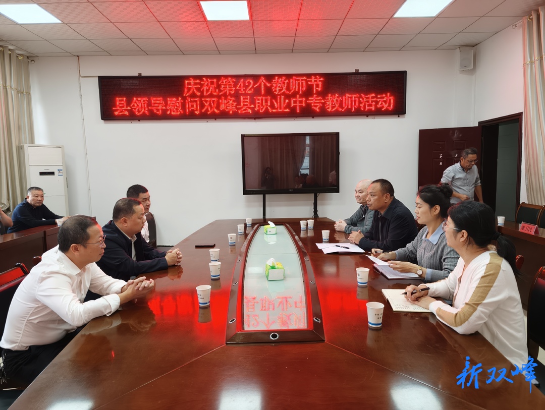 李巍开展教师节慰问活动