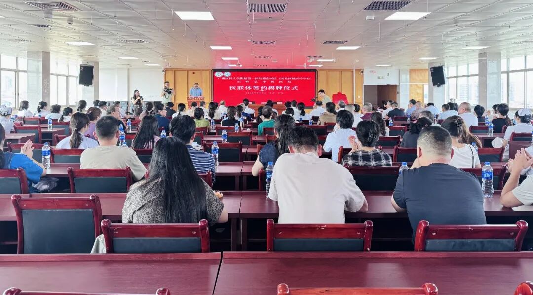 优质医疗资源下沉双峰 打造县域健康新标杆——我院与广医一院娄底医院（国家区域医疗中心）医联体签约揭牌仪式举行