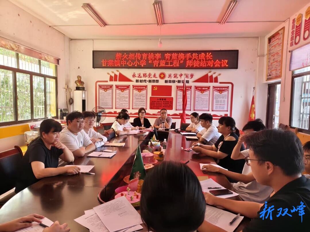 薪火相传育桃李 青蓝携手共成长——甘棠镇中心小学“青蓝工程”师徒结对仪式圆满举行