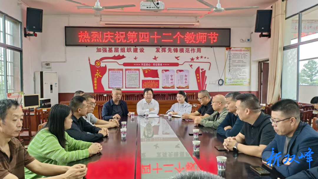 情暖教师节 关怀润师心——青树坪镇开展教师节走访慰问活动