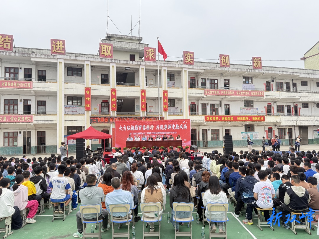 花门镇举行第42个教师节慰问暨捐资助学活动
