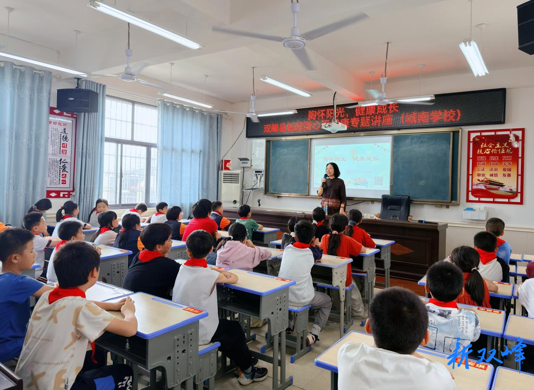 双峰县民政局：心理健康进校园 精准护航青少年阳光成长