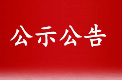 共建文明交通 共护平安出行——致全体市民交通安全倡议书