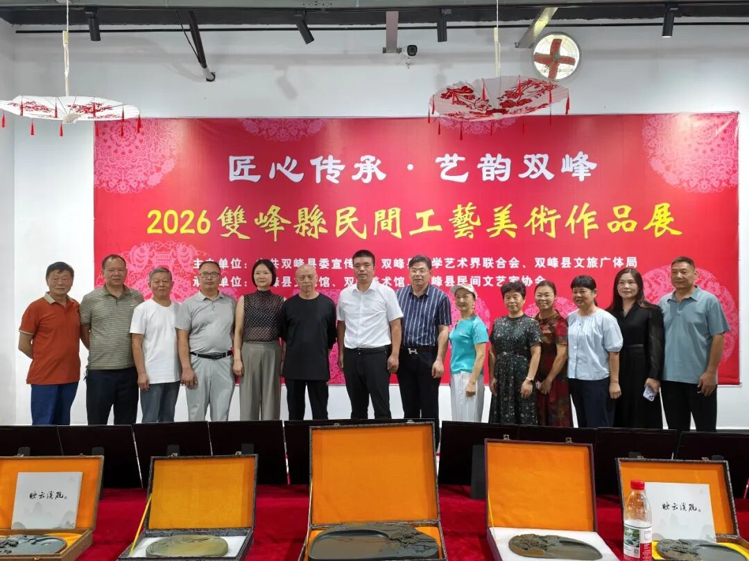“匠心传承·艺韵双峰”2026年双峰县民间工艺美术作品展在双峰美术馆举行