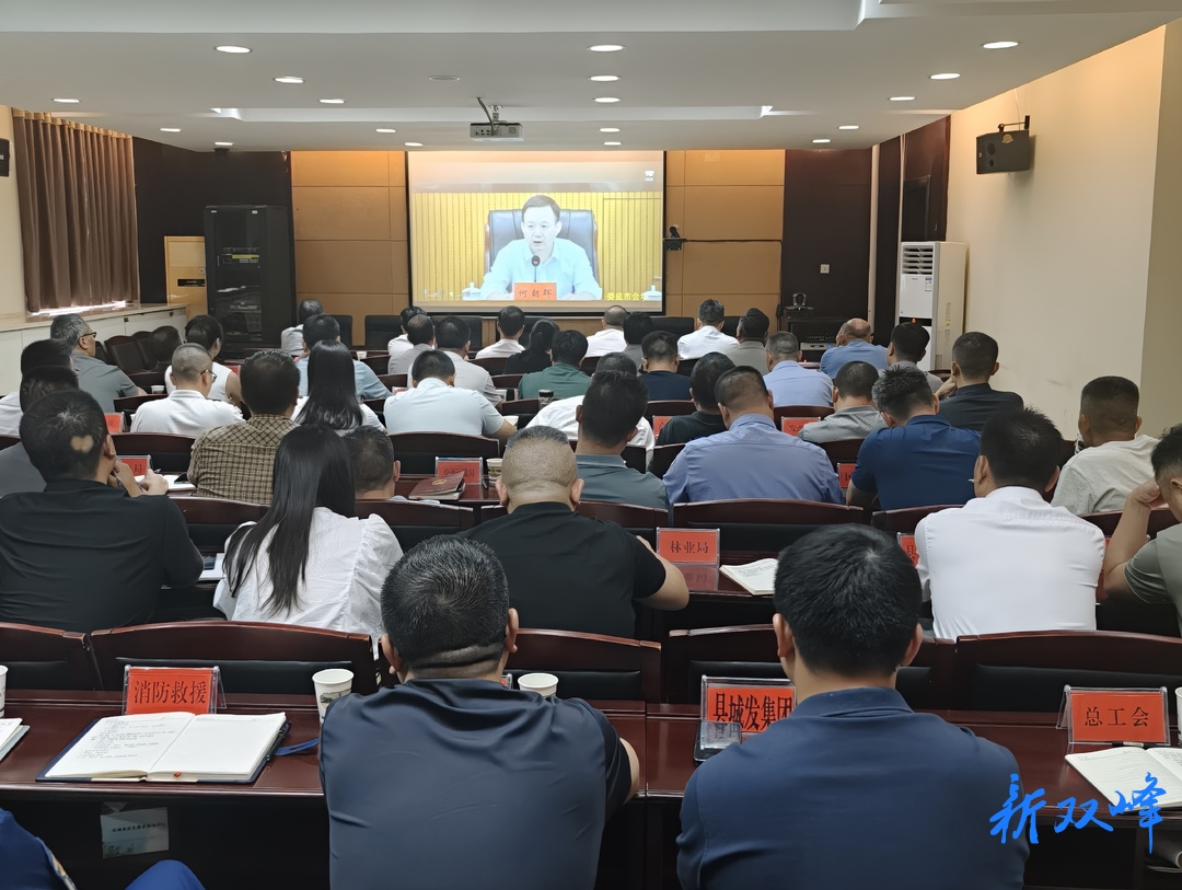 娄底市安全生产电视电话会议暨2026年市应急和安全生产委员会第五次全体会议召开