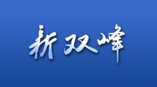 拿“辛苦费”、临案退赃、小额收礼……警惕受贿犯罪中的三类侥幸心理