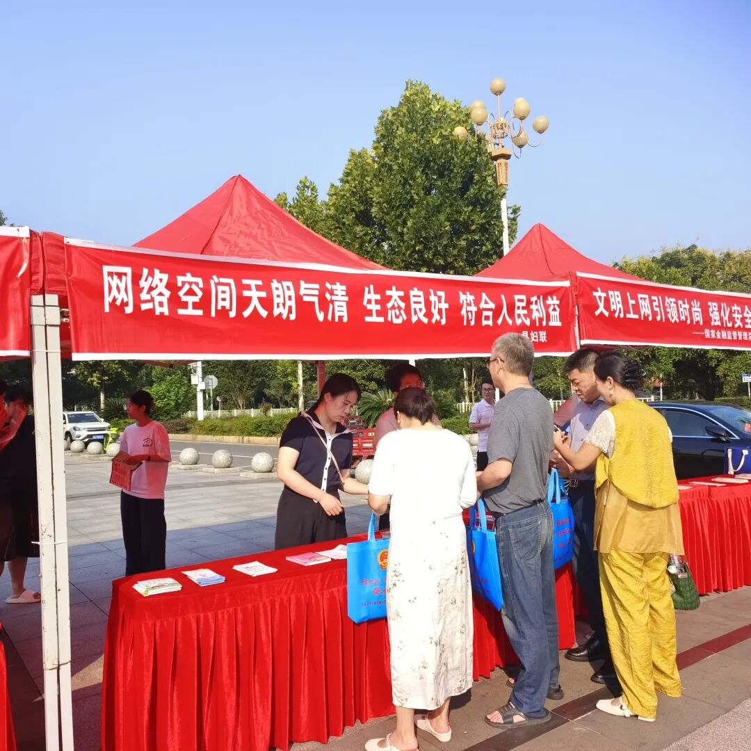 巾帼护网暖万家 网安护航守平安——双峰县妇联扎实开展国家网络安全宣传周活动