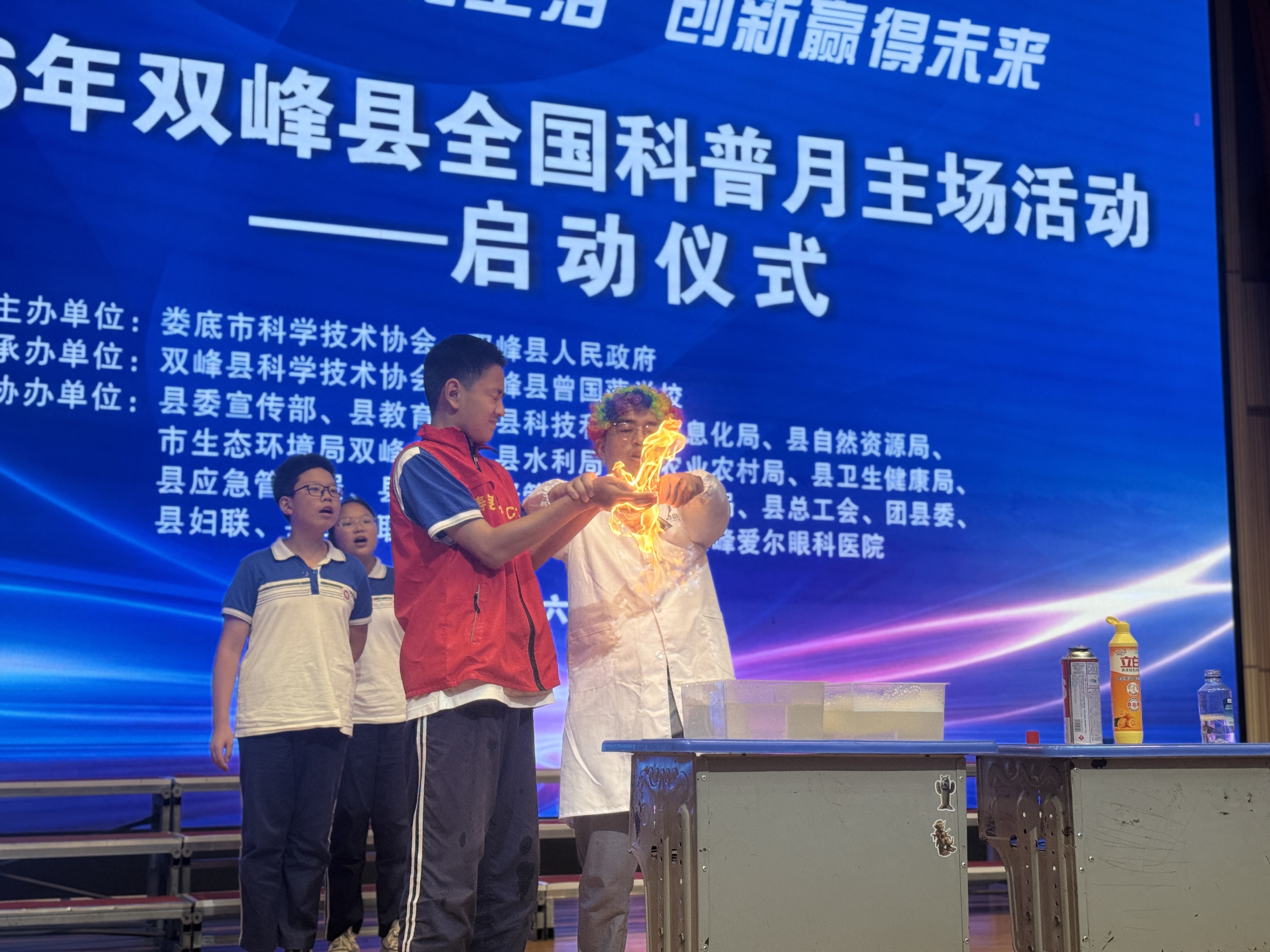 2026年双峰县全国科普月主场活动在曾国藩学校启动