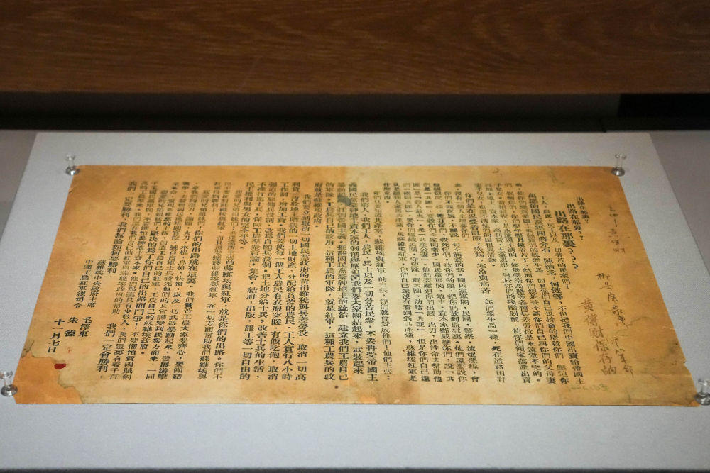 三声叩问启征途 长征薪火耀三湘