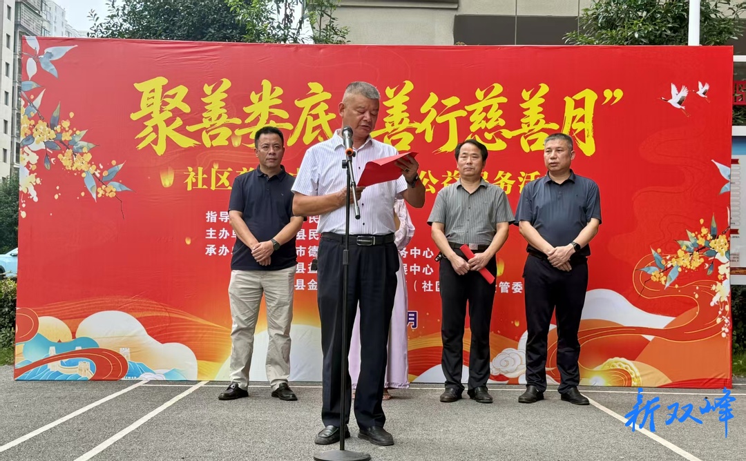 聚善娄底公益活动走进金开街道土乔社区