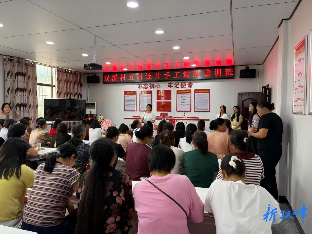 学技能 促增收 展风采——双溪村免费开展五村连片手工钩织技能培训