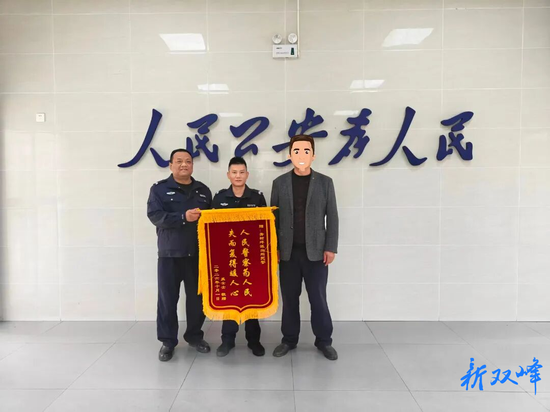 锦旗+1！群众遗失黄金项链，民辅警快速寻回