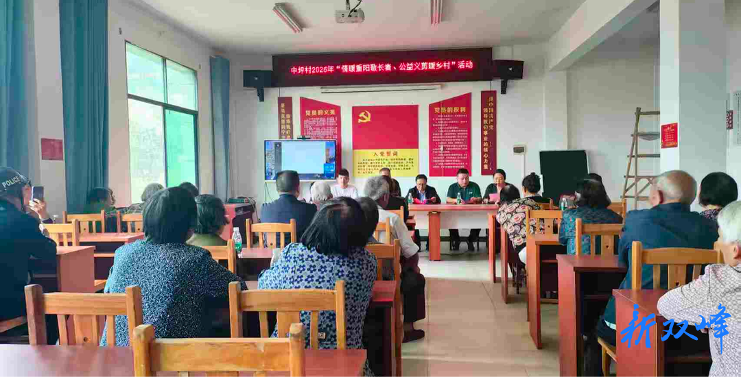 花门镇中坪村：敬老爱老情暖重阳