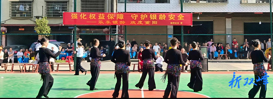敬老传美德 新风润民心｜永丰街道镜坪社区暖心欢度重阳节