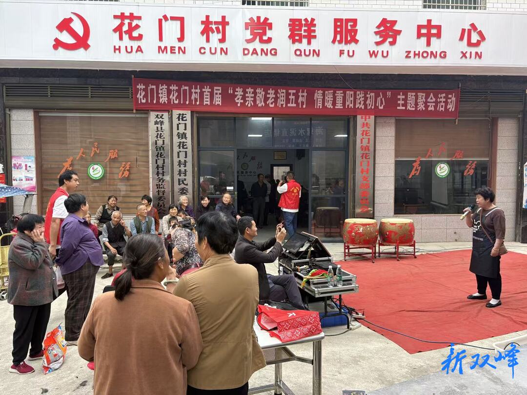 花门镇开展五村同度重阳主题活动