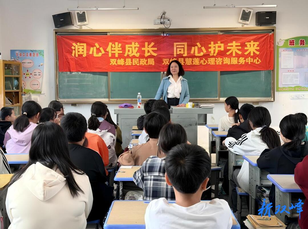 县民政局走进石牛乡树山中学开展心理健康讲座