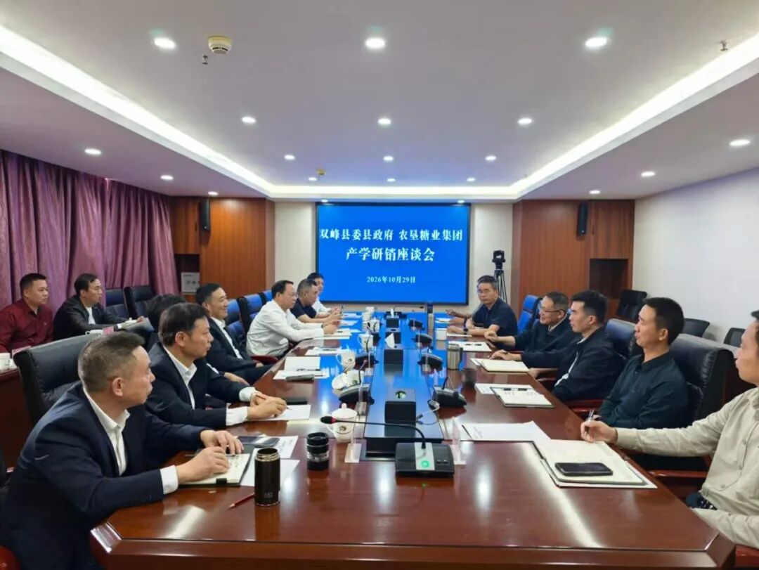 滇湘协作再深化——王文红带队赴云南农垦糖业集团开展产学研销座谈