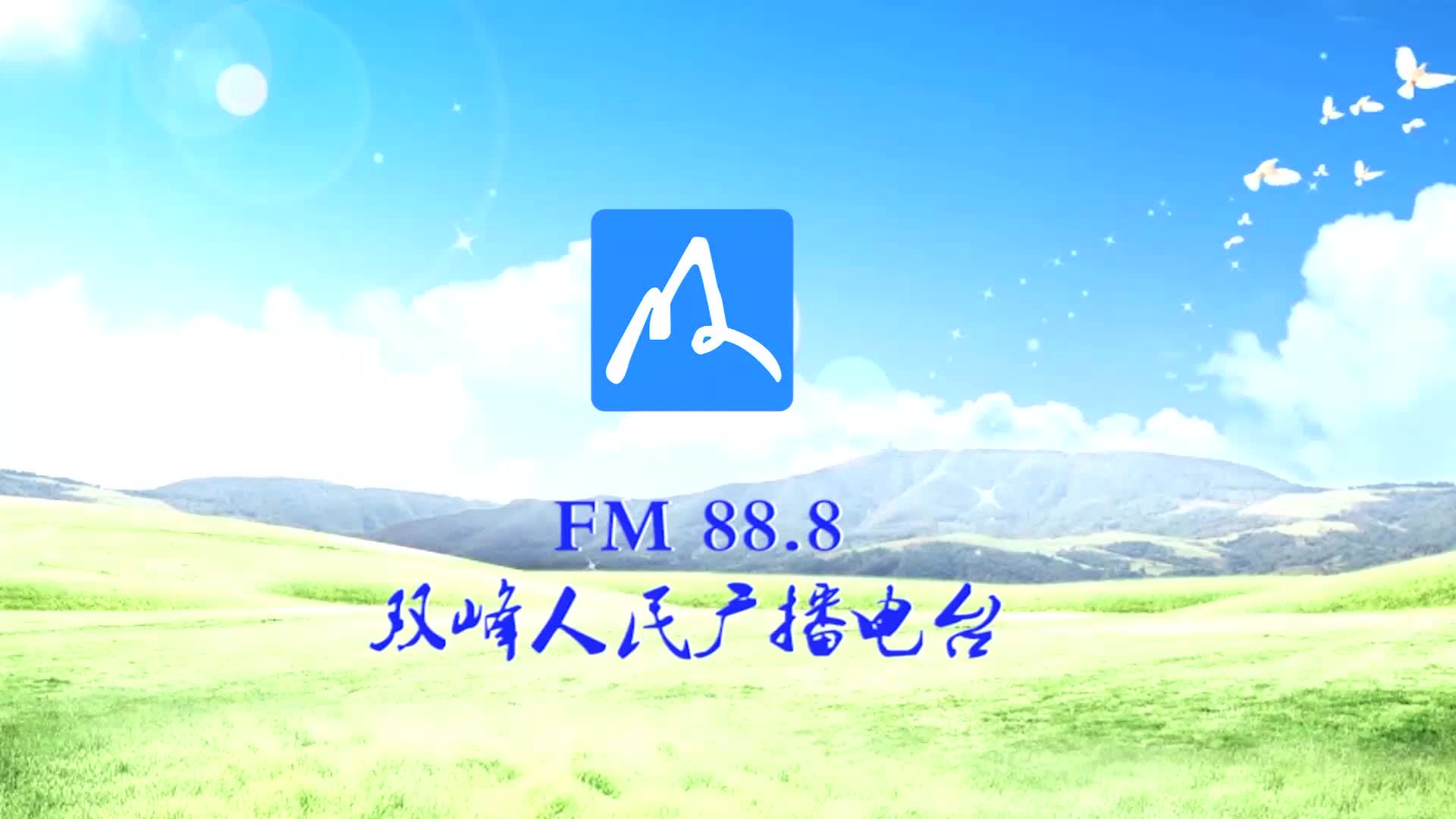 《心灵柳语》第20期：预防溺水 远离危险