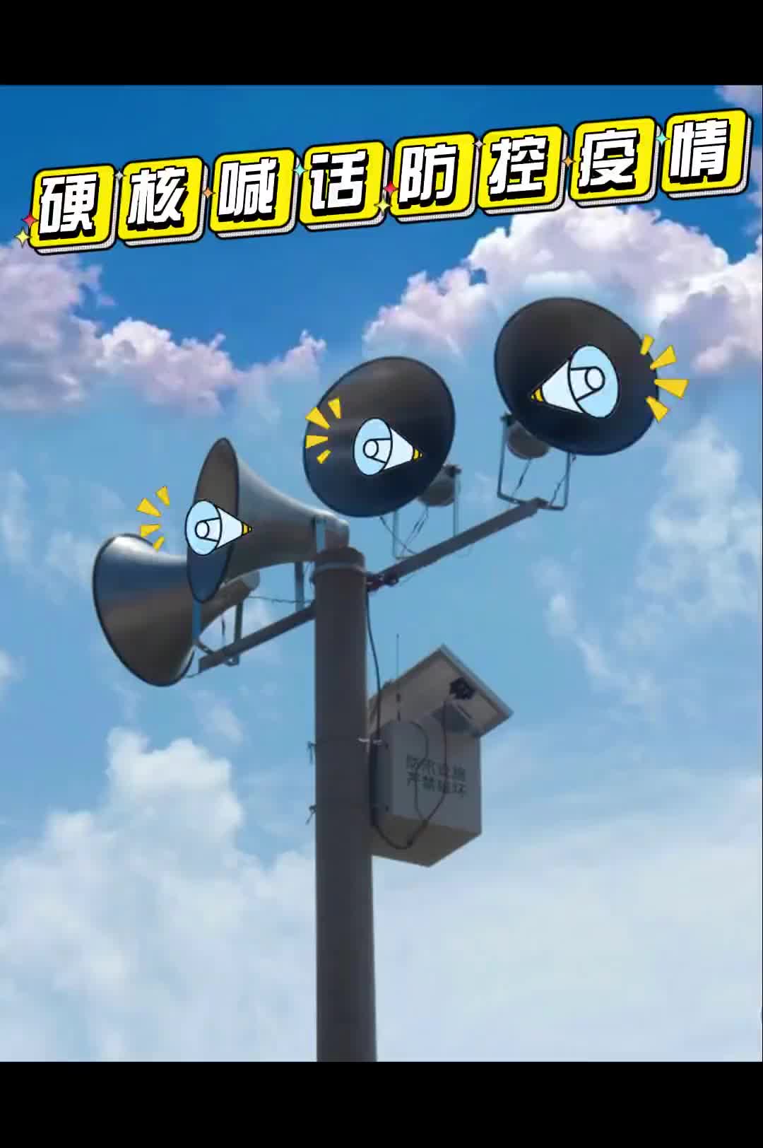 疫情防控要加强，双峰话“土味”防疫喊话真“硬扎”！
