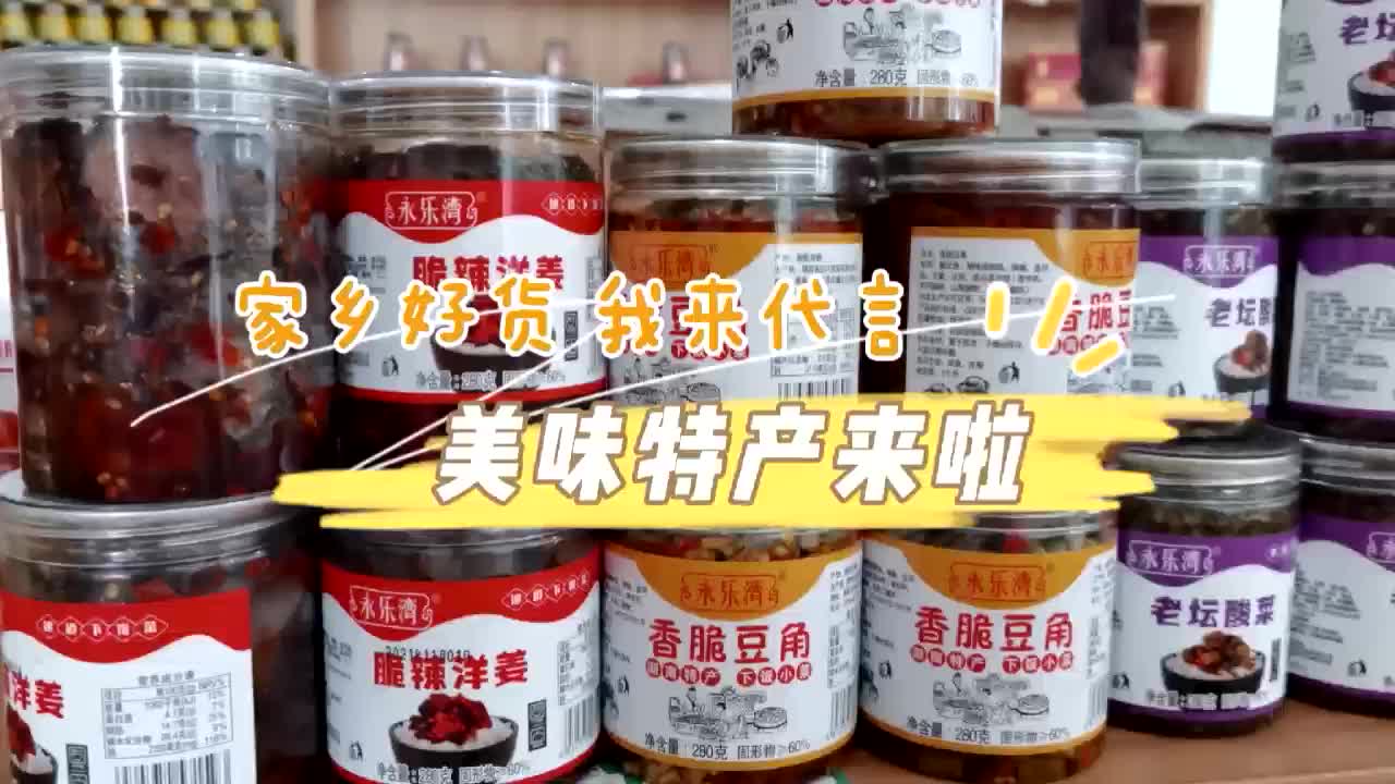 2月25日（今天）17:15直播：双峰人民广播电台“家乡好货，我来代言”——双峰特色馆美味特产