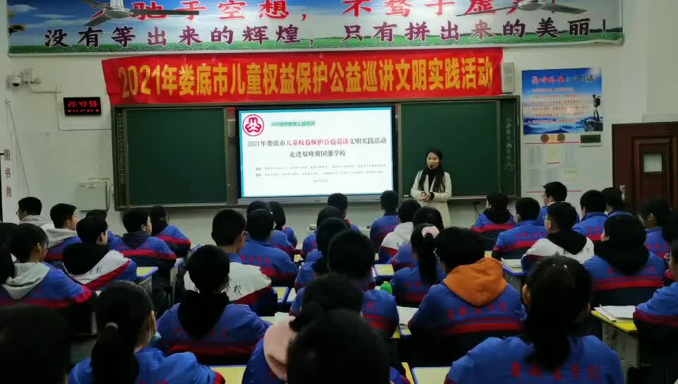 短视频 | 双峰县儿童权益保护公益巡讲