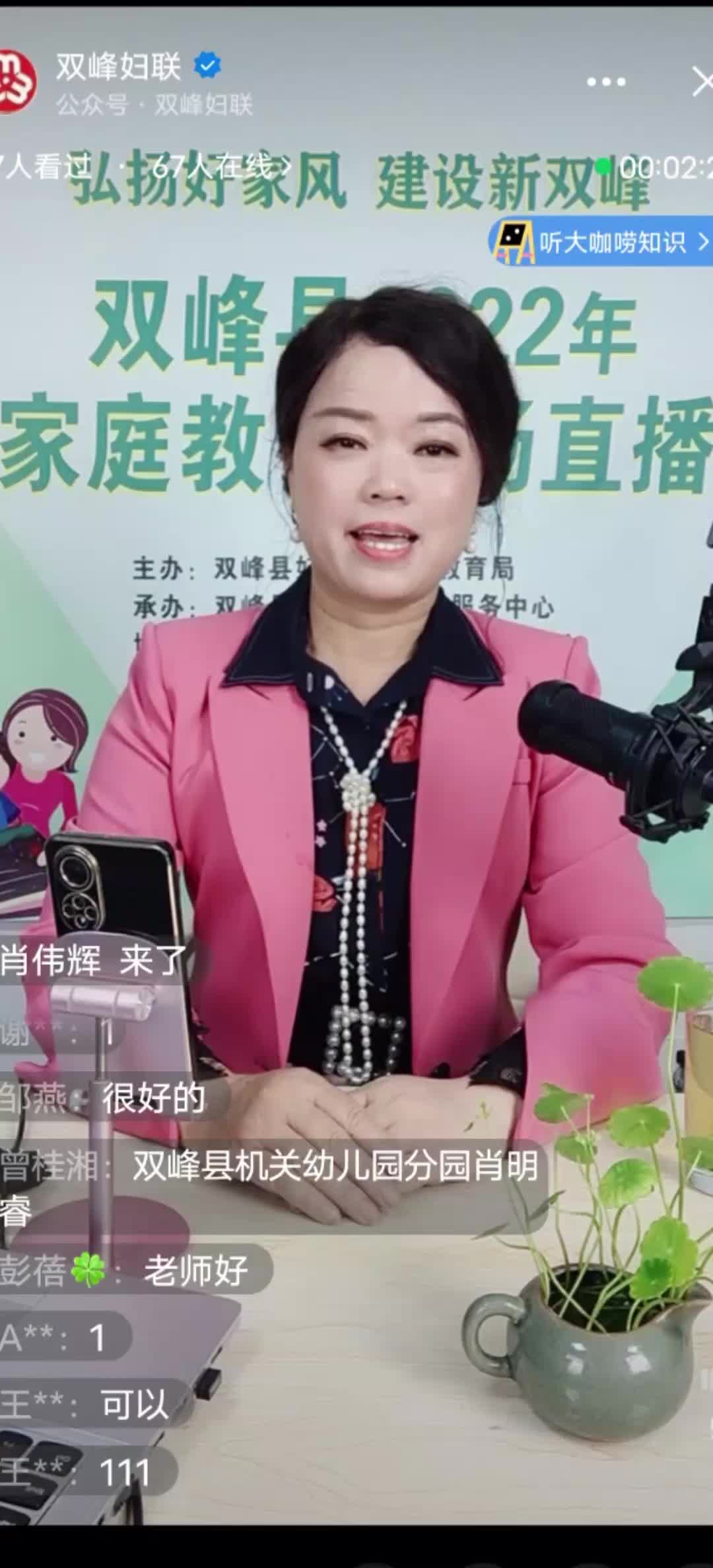 “弘扬好家风 建设新双峰”如何引导孩子科学使用电子产品（二）