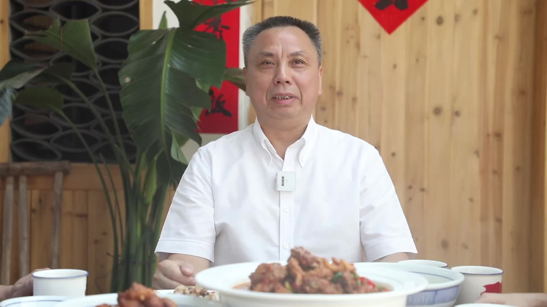 娄底市政协副主席、双峰县委书记彭石清浓情阐释：一桌菜中藏八字家训