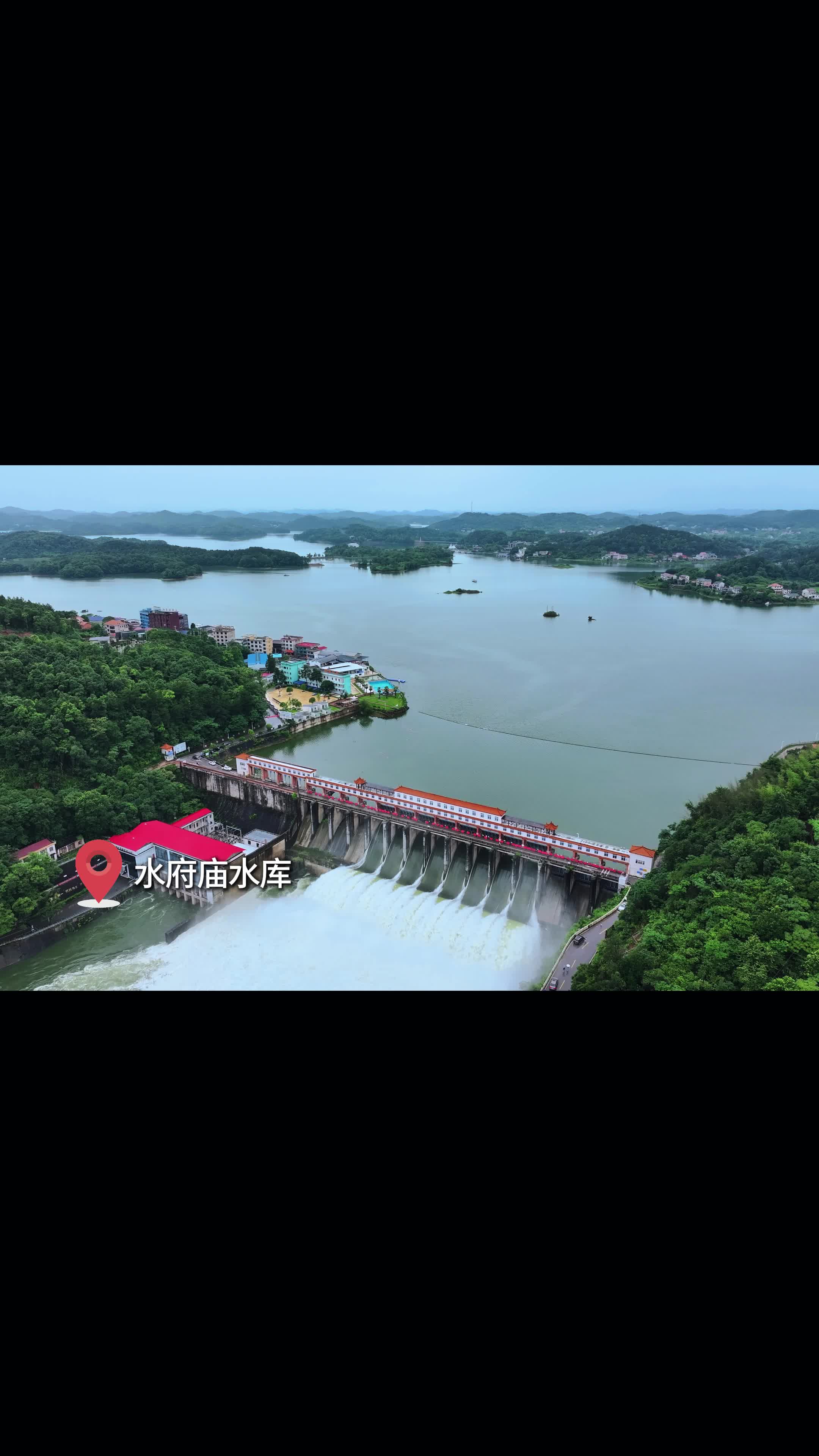 人人都说双峰好——“峰”景独好 ② 沉浸式感受水府庙水库泄洪 （视频素材由王秋文提供）