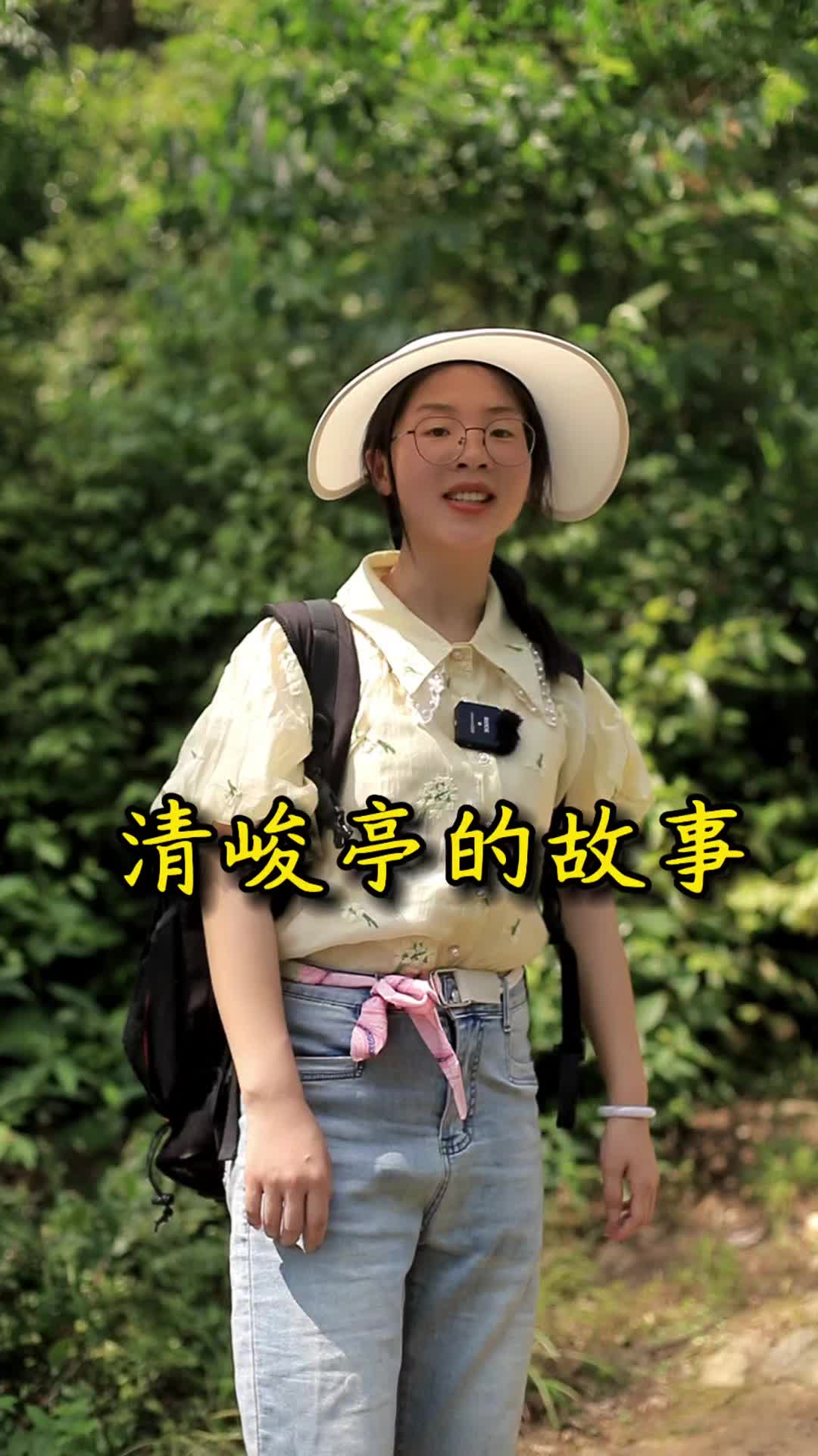 人人都说双峰好——“峰”景独好 ⑦ 锁石镇清峻亭（作者：陈沨）
