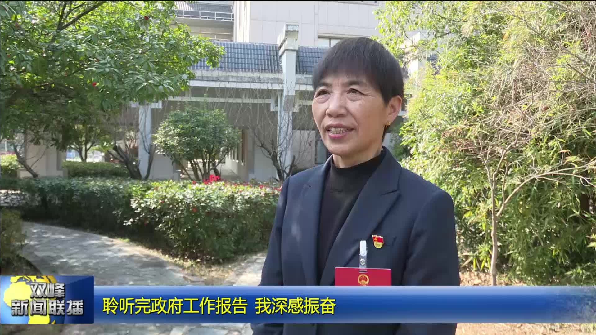 两会代表委员访谈⑤