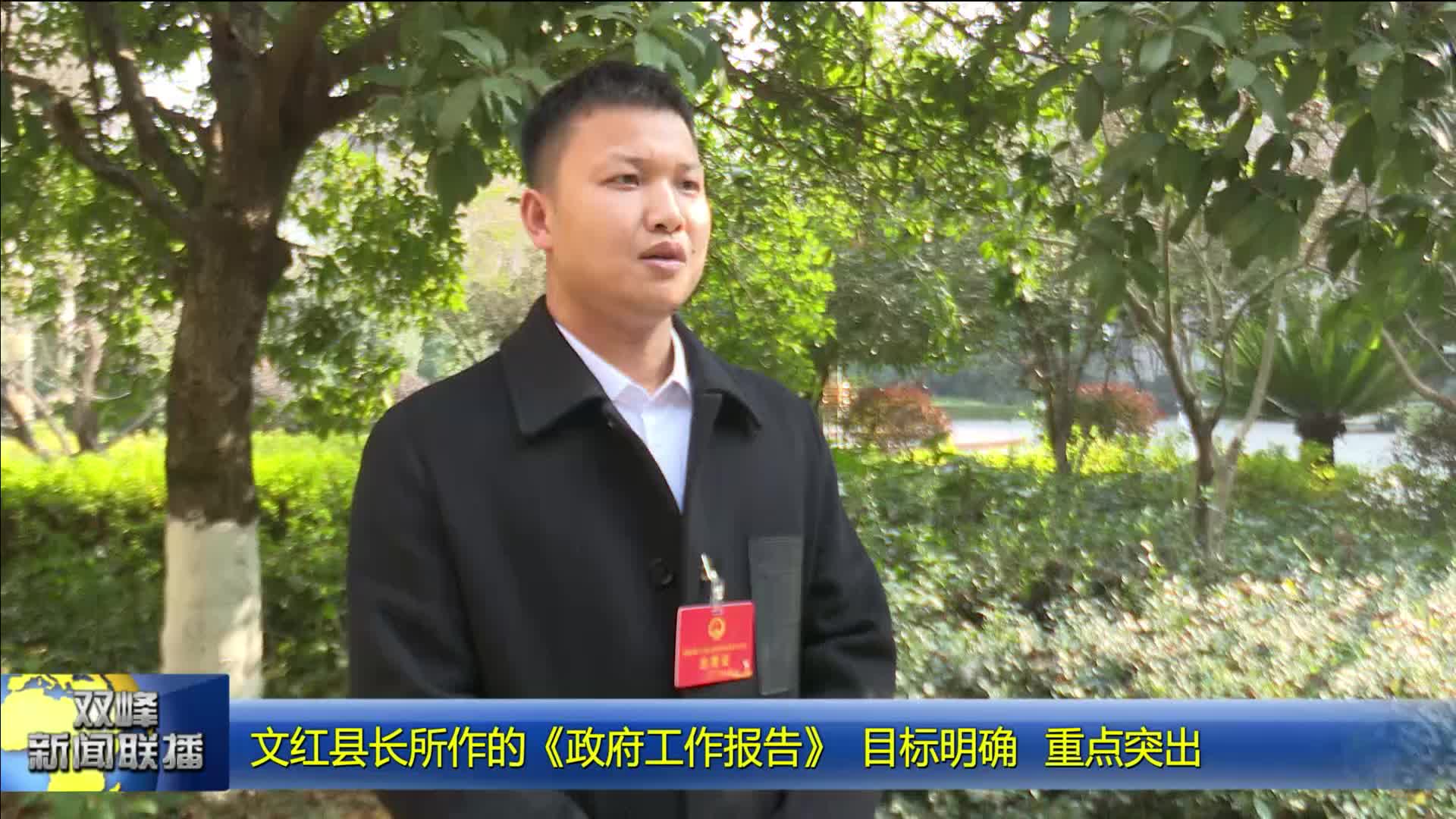 两会代表委员访谈⑦
