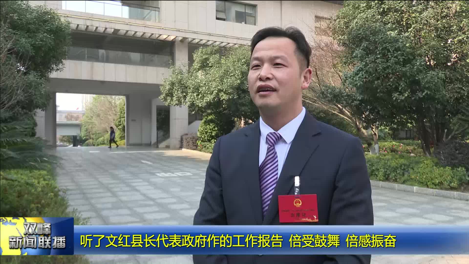 两会代表委员访谈⑧