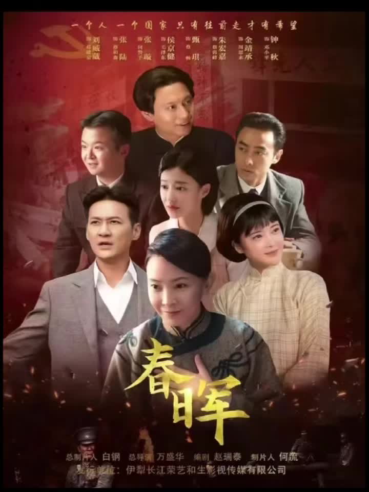 葛健豪电视剧《春晖》7月1日起CCTV8每晚9:30两集连播。刘威葳饰葛健豪，张陆饰蔡和森，张璇饰向警予，侯京健饰毛泽东，甄琪饰蔡畅。